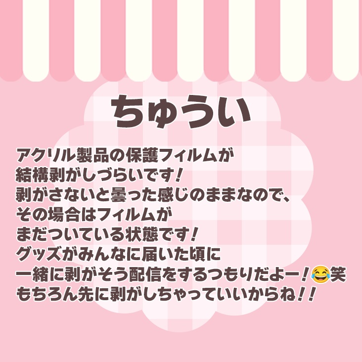 【受注生産】5周年記念特大オーロラアクリルスタンド