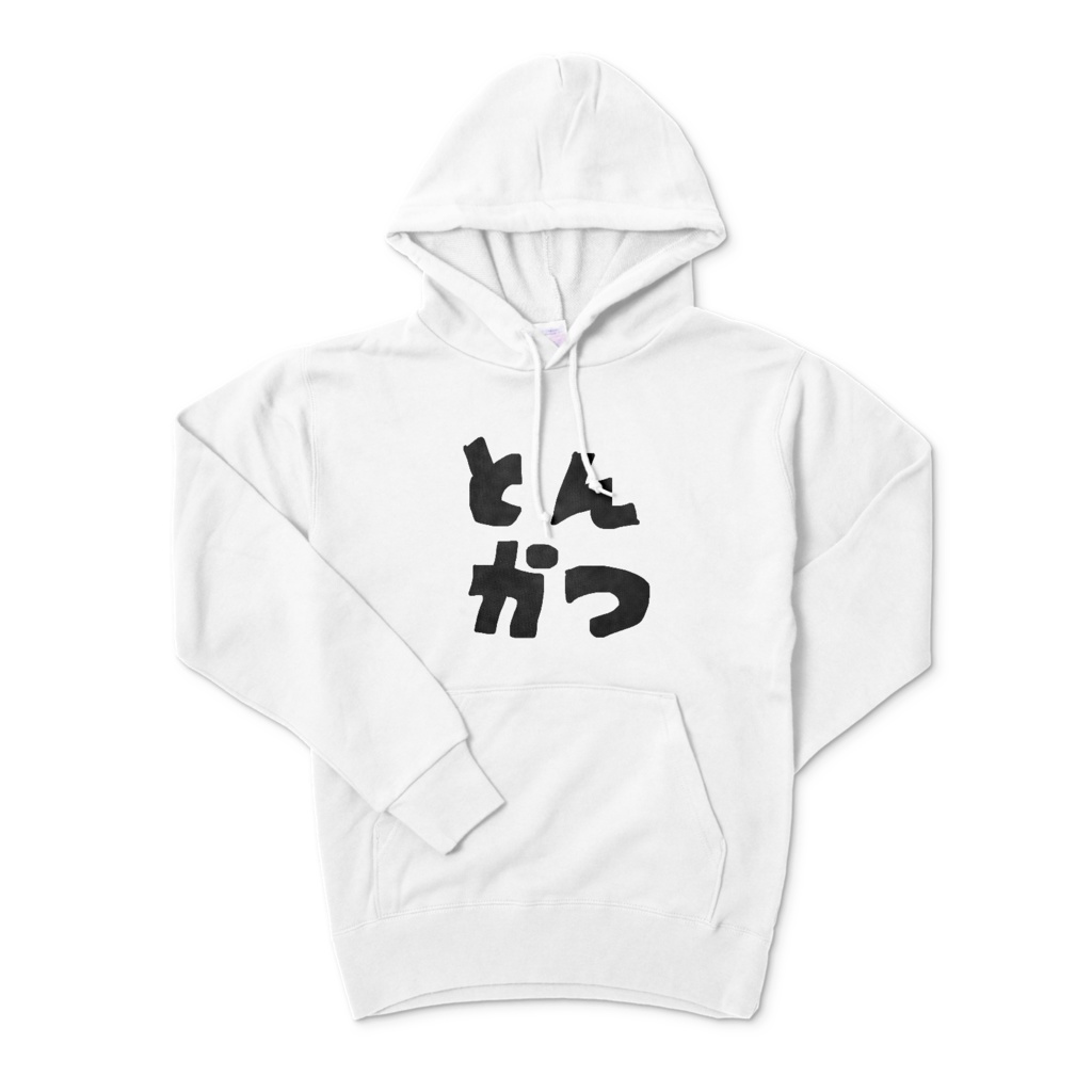 とんかつパーカー