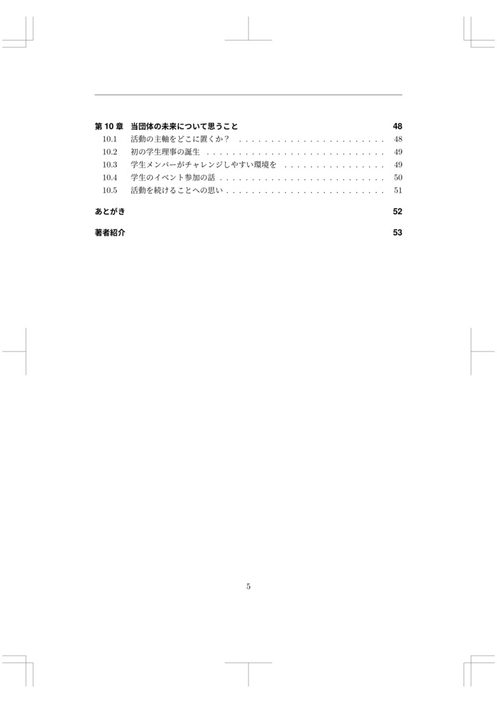 AS59105を支える技術 2026