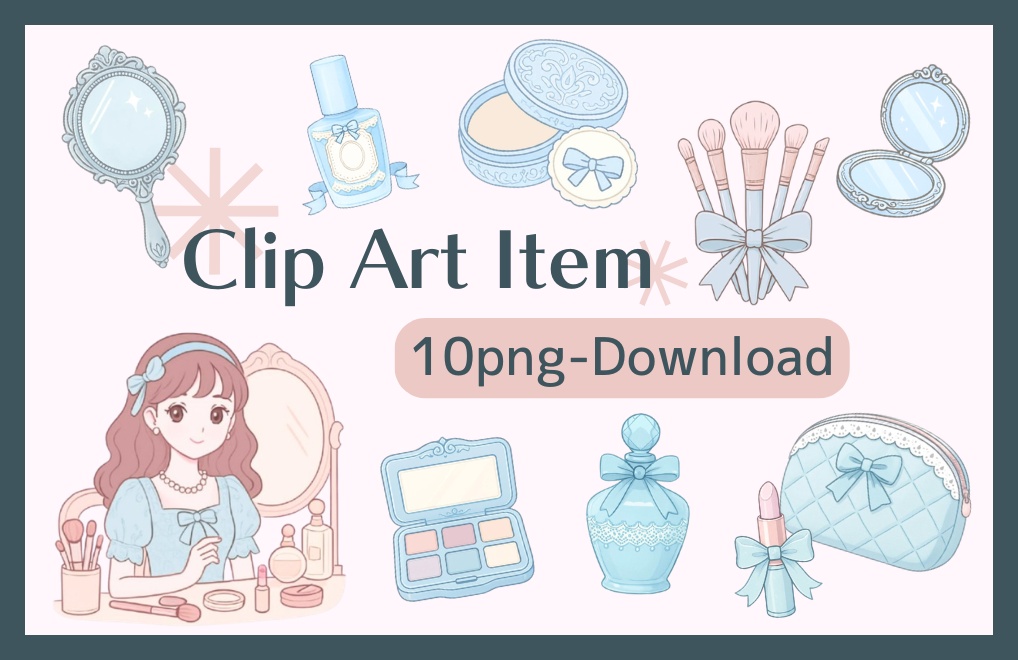 アイスブルーのコスメ＆ビューティークリップアート