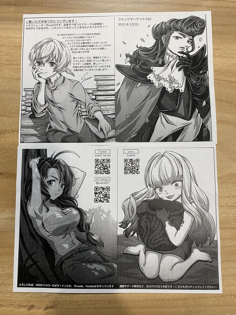 【通常価格】C102新刊5点セット