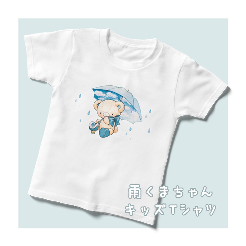 雨くまちゃんキッズTシャツ