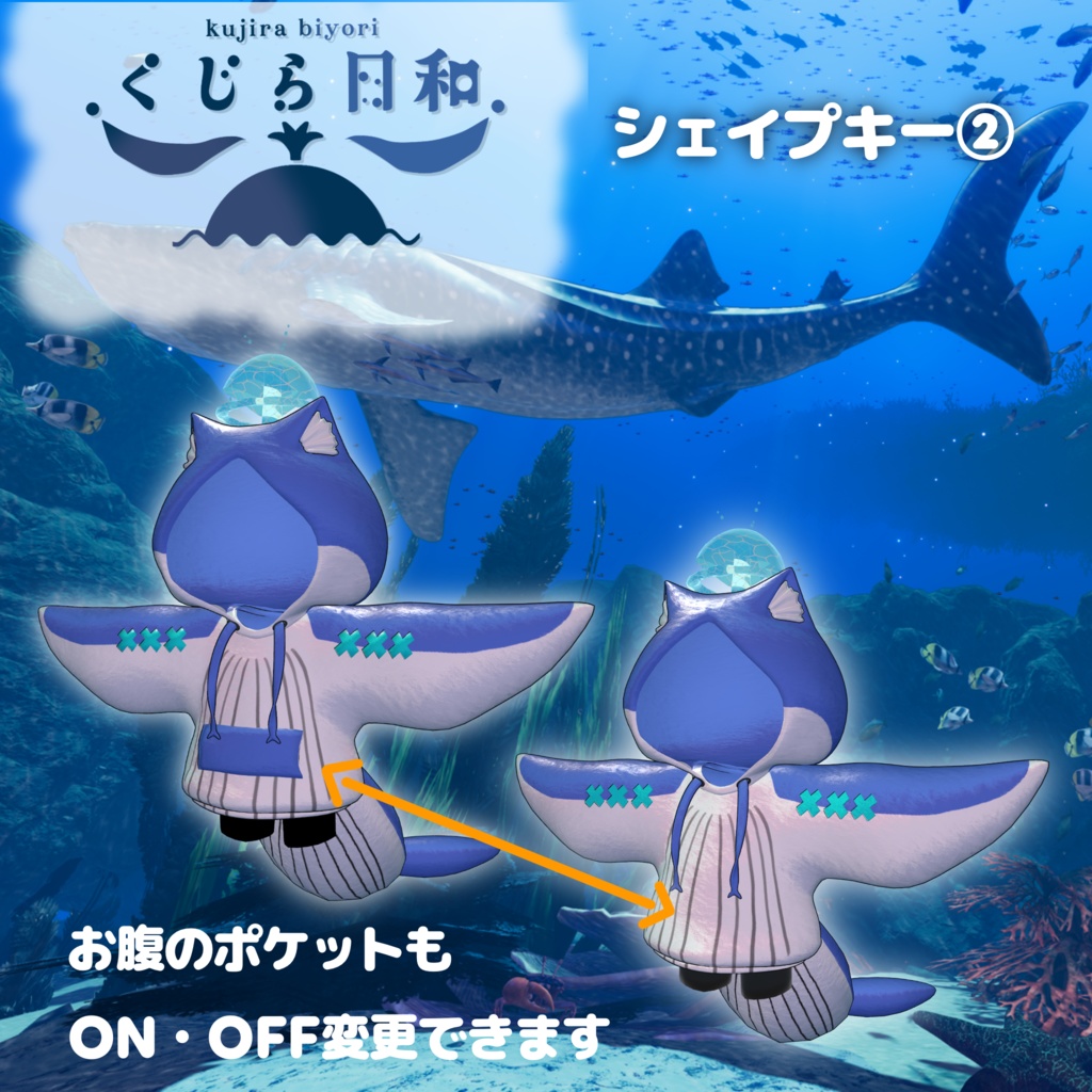 【4アバター対応】🐋くじら日和🐋