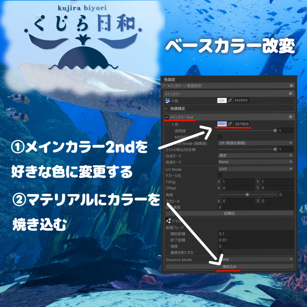 【4アバター対応】🐋くじら日和🐋