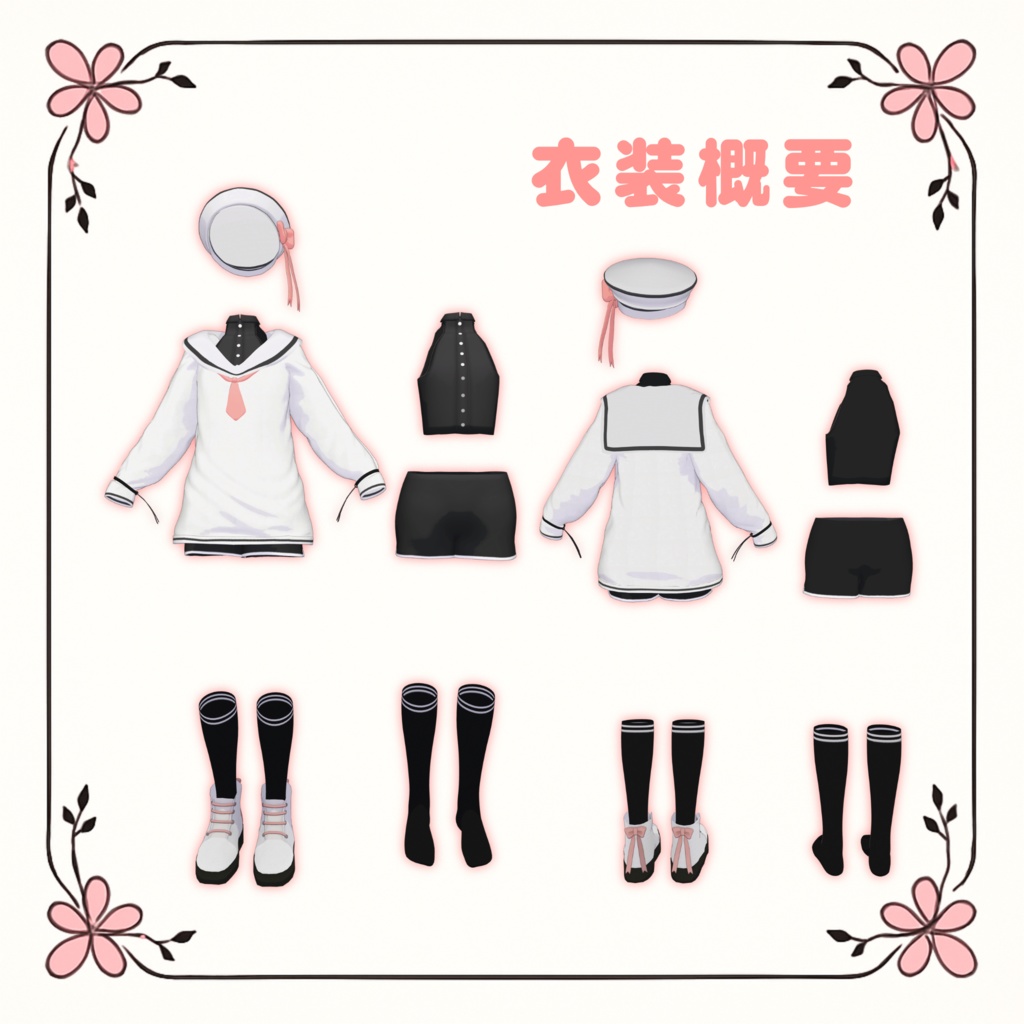 【6アバター対応】Sailith-セイリス-