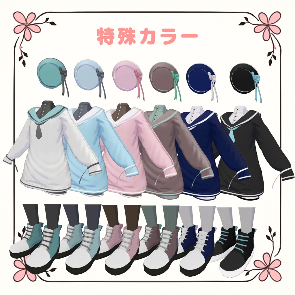 【6アバター対応】Sailith-セイリス-