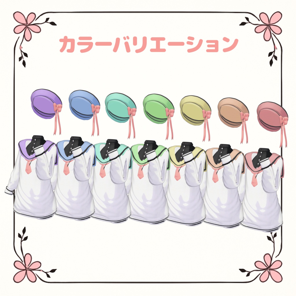 【6アバター対応】Sailith-セイリス-