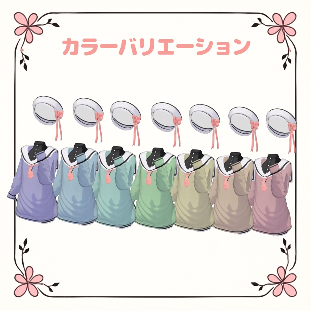 【6アバター対応】Sailith-セイリス-