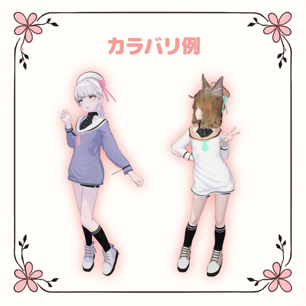 【6アバター対応】Sailith-セイリス-