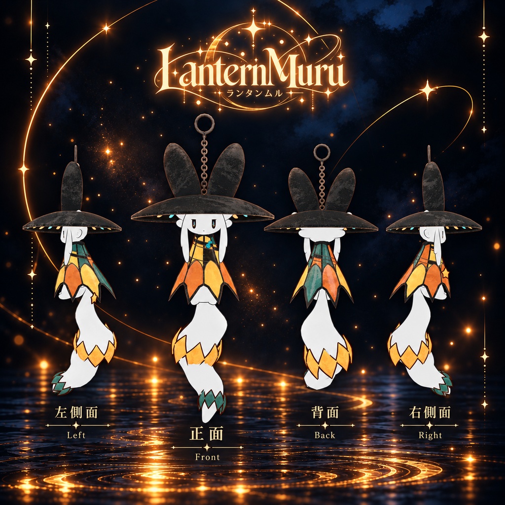 LanternMuru