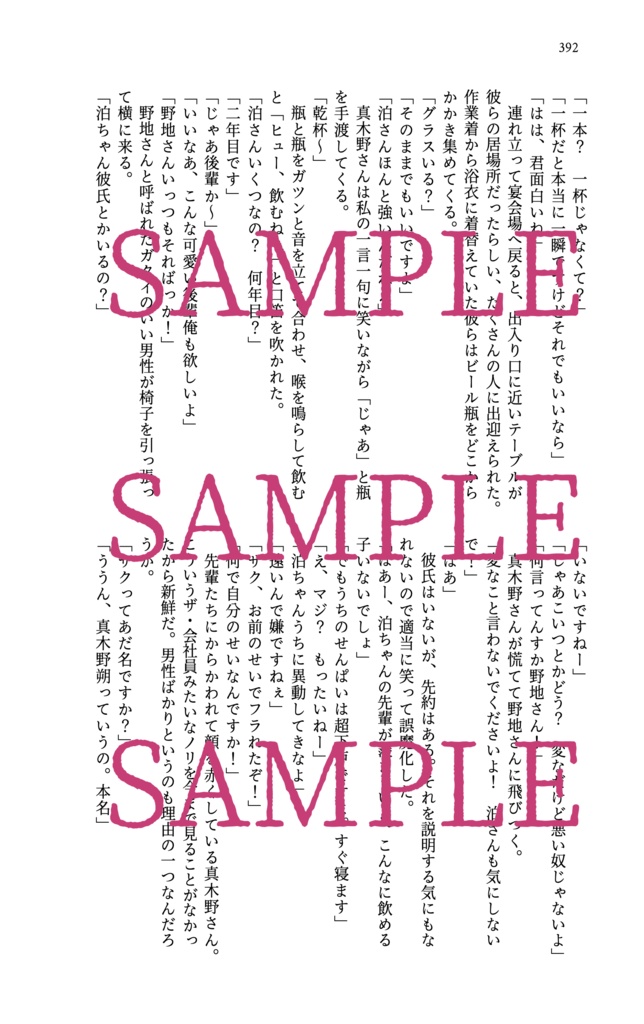 【レターパック配送】Company prisoner.