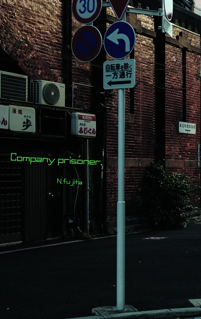 【レターパック配送】Company prisoner.