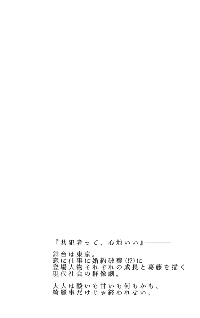 【レターパック配送】Company prisoner.