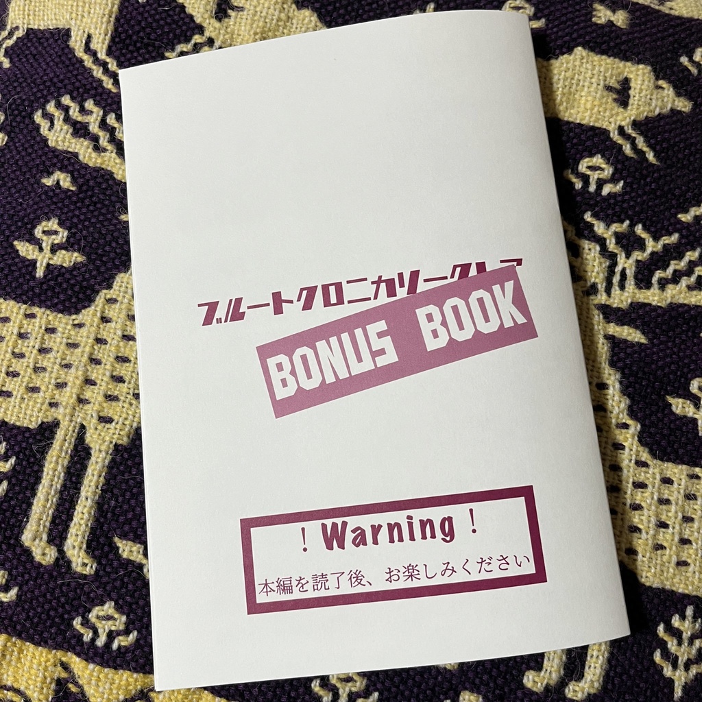 ブルートクロニカリーグレア