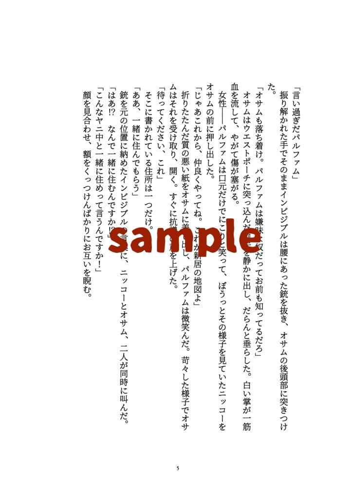 ブルートクロニカリーグレア