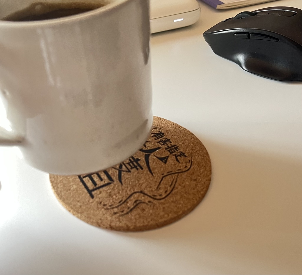 火渡組コルクコースター