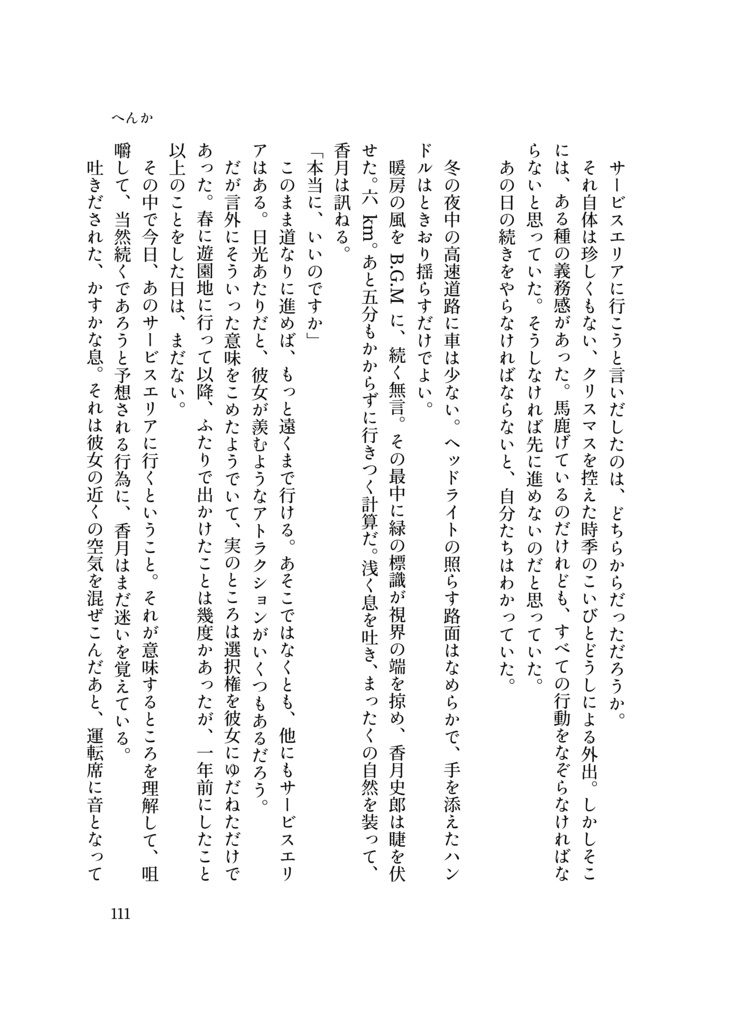 まわれよまわれ