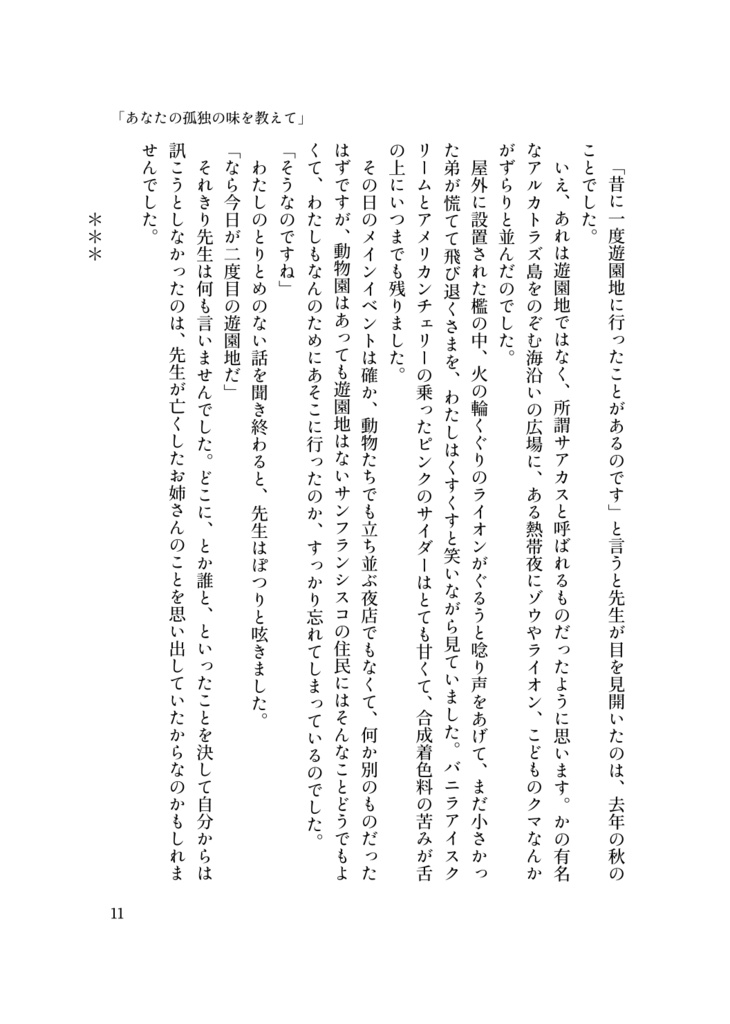 【9/19再販開始】まわれよまわれ