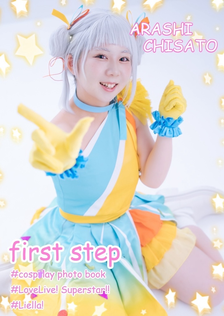 嵐千砂都　コスプレ写真集