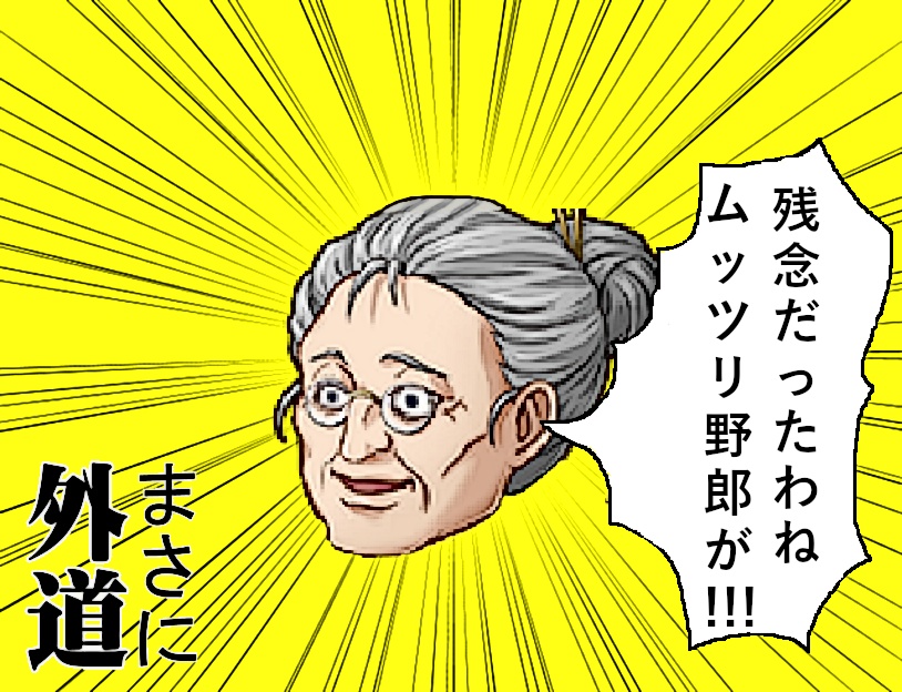 RPGジィ痛(RPGのGはゴリラのG)