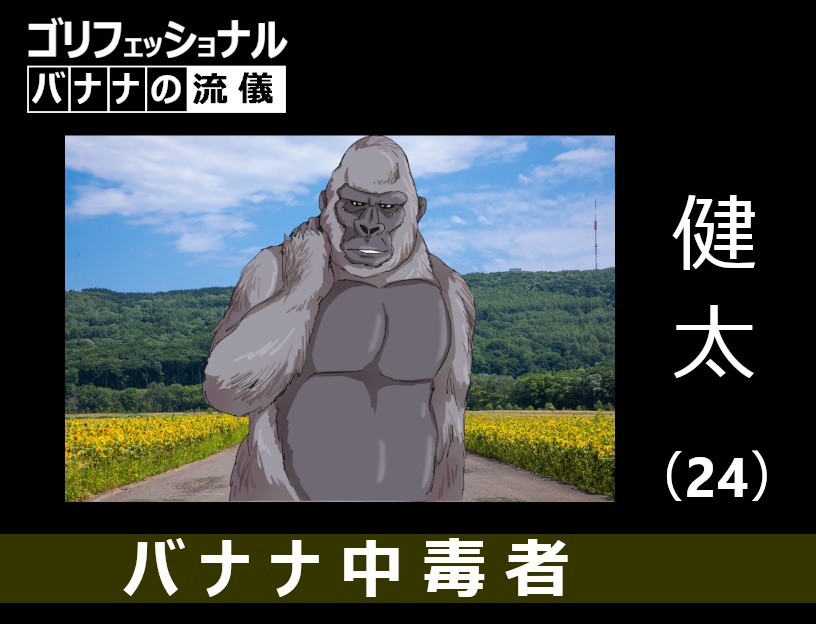 RPGジィ痛(RPGのGはゴリラのG)