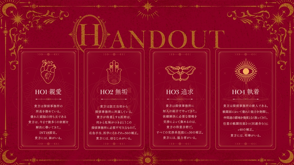 ムシカゴ【クトゥルフ神話TRPG 6版】SPLL:E188366