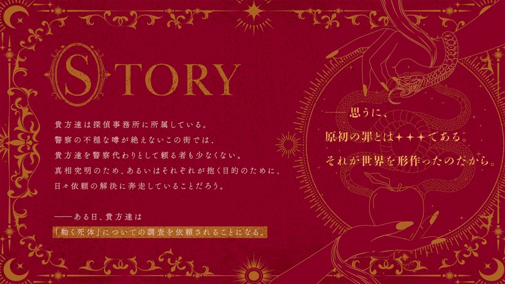 ムシカゴ【クトゥルフ神話TRPG 6版】SPLL:E188366