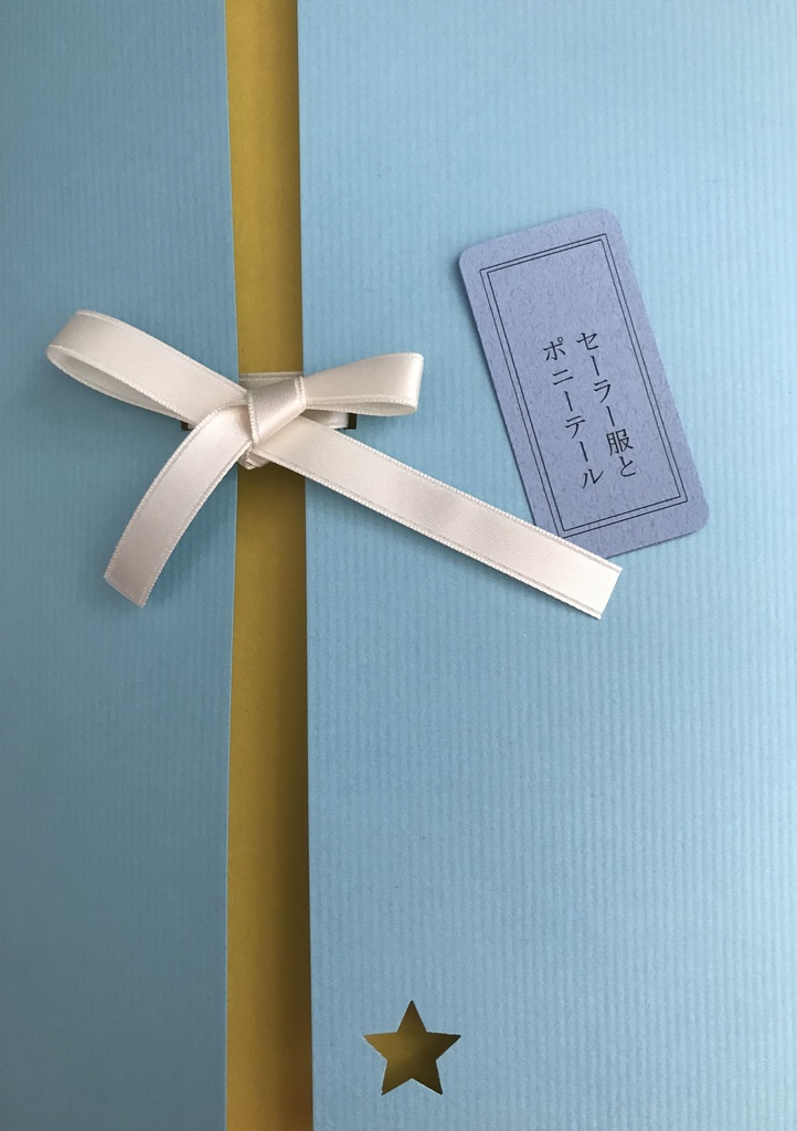 【蔵馬・幽助・飛影】セーラー服とポニーテール