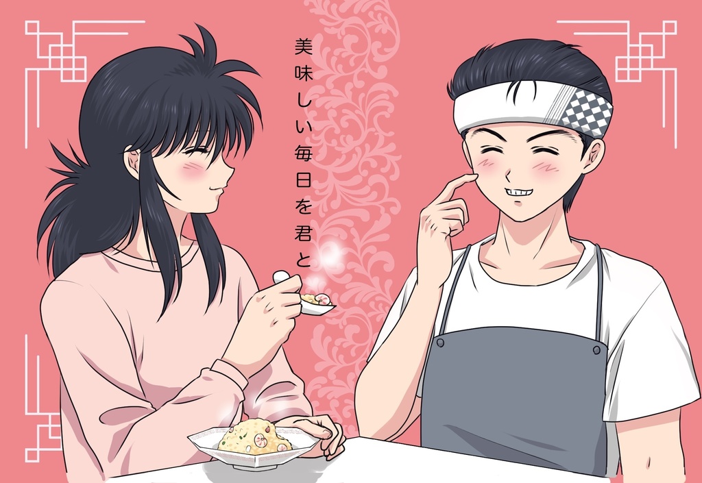 【幽蔵】美味しい毎日を君と