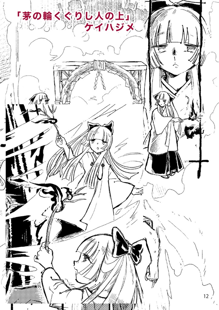 【スマートレター発送】あず22号(2019年12月)テーマ「新時代」