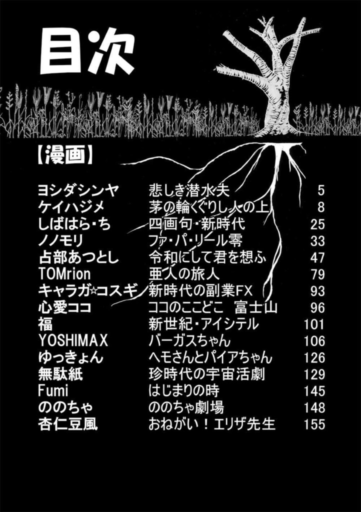 【スマートレター発送】あず22号(2019年12月)テーマ「新時代」