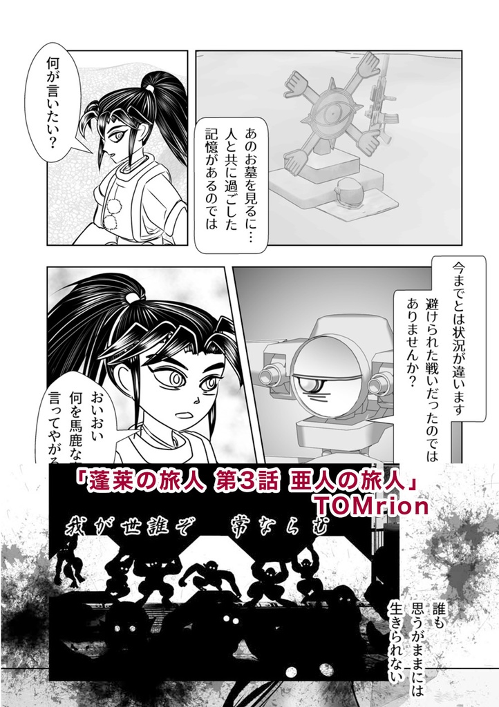 【スマートレター発送】あず22号(2019年12月)テーマ「新時代」