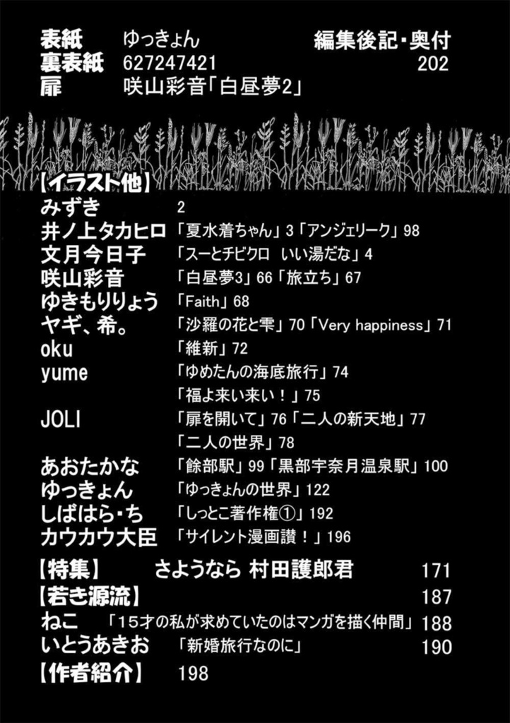 【スマートレター発送】あず22号(2019年12月)テーマ「新時代」
