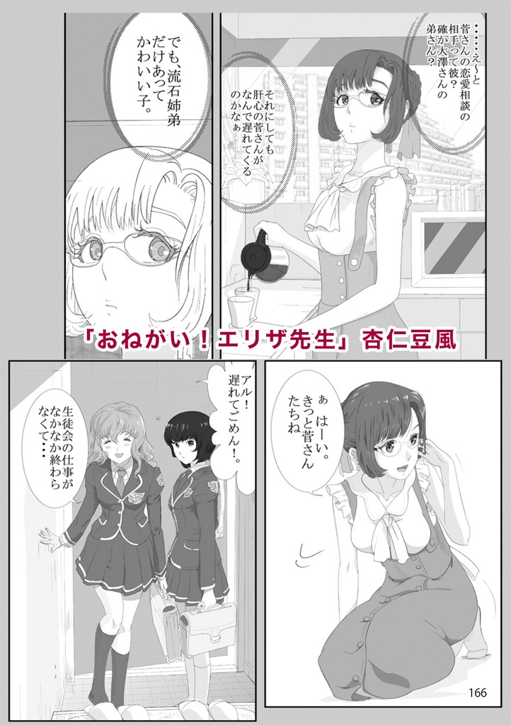 【スマートレター発送】あず22号(2019年12月)テーマ「新時代」