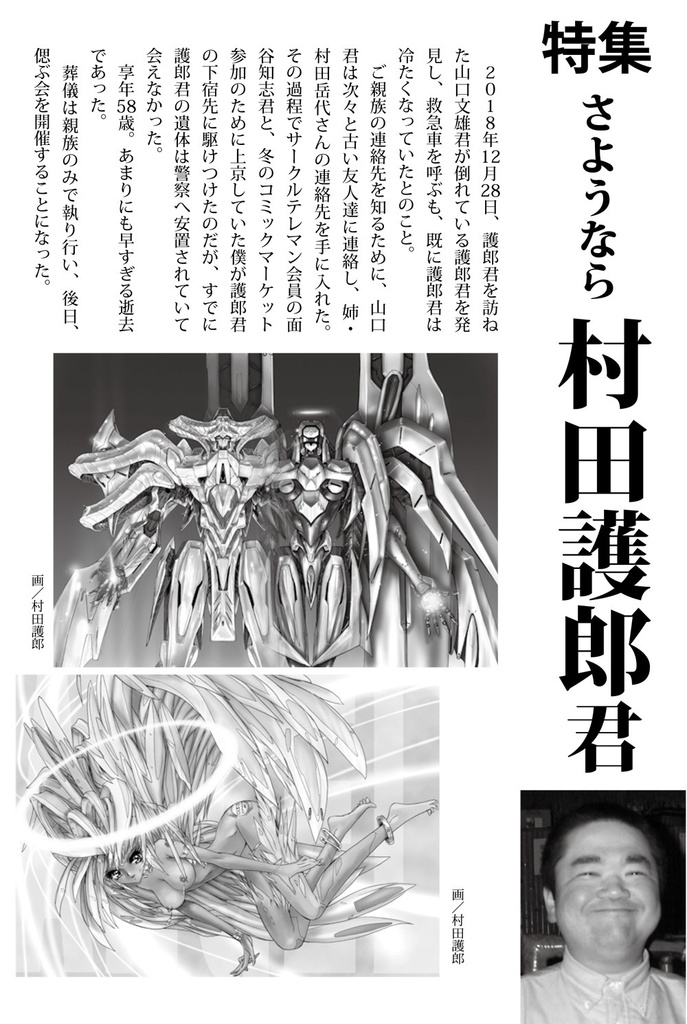 【スマートレター発送】あず22号(2019年12月)テーマ「新時代」