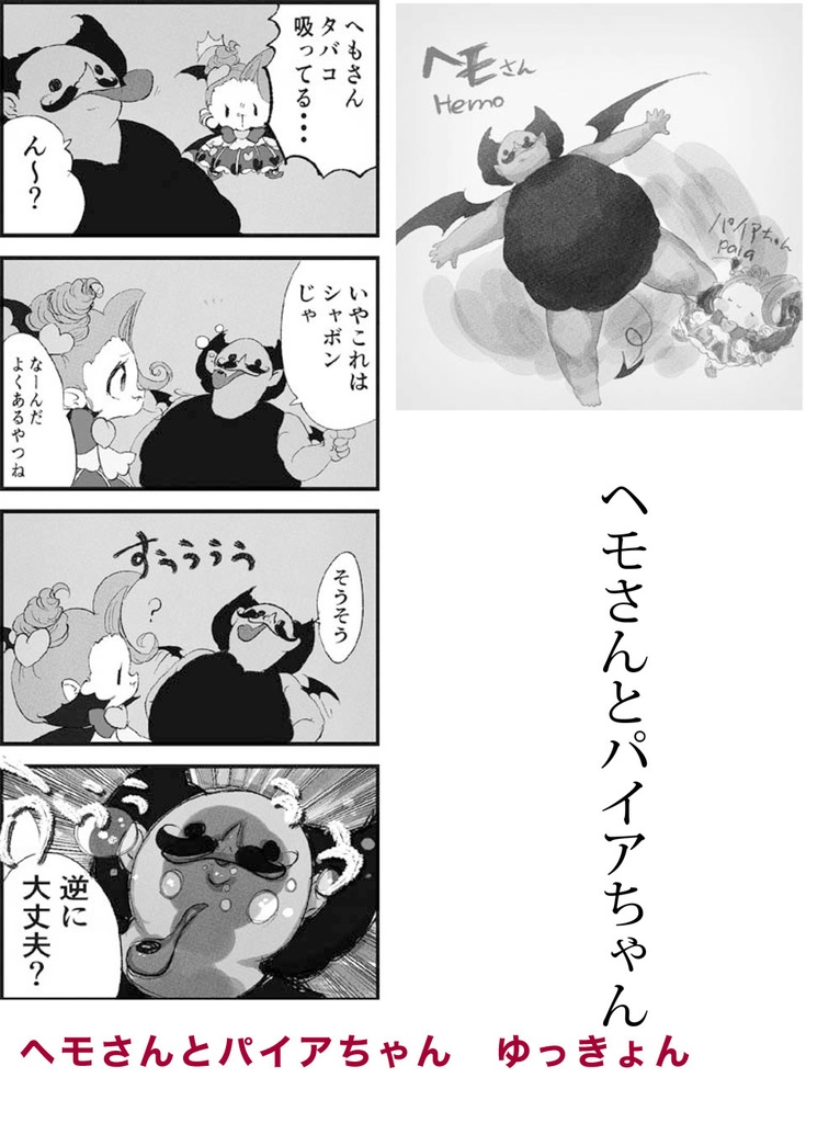 【スマートレター発送】あず22号(2019年12月)テーマ「新時代」