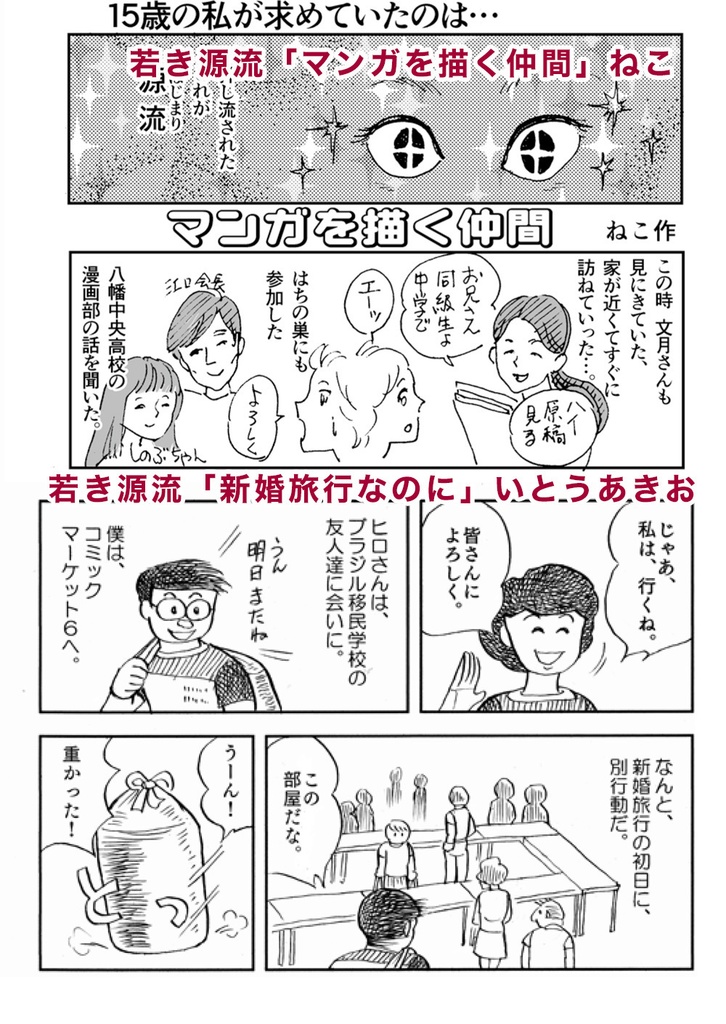 【スマートレター発送】あず22号(2019年12月)テーマ「新時代」