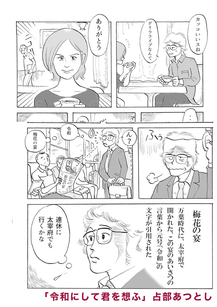 【スマートレター発送】あず22号(2019年12月)テーマ「新時代」