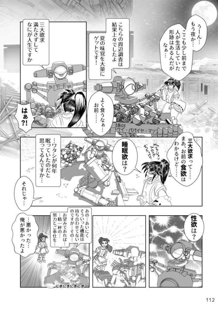 【スマートレター発送】あず21号(2019年8月)テーマ「夏」