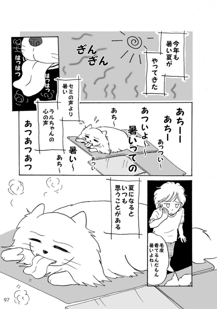 【スマートレター発送】あず21号(2019年8月)テーマ「夏」