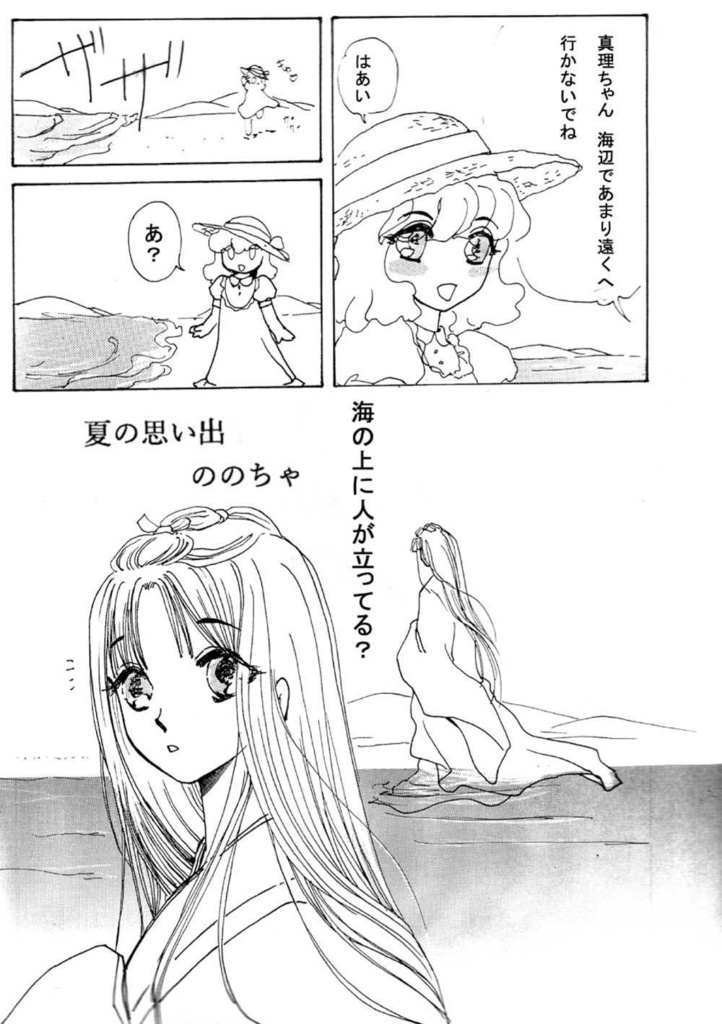 【スマートレター発送】あず21号(2019年8月)テーマ「夏」