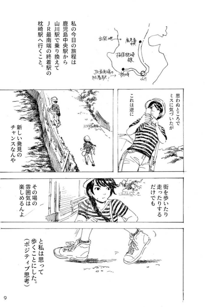 【スマートレター発送】あず21号(2019年8月)テーマ「夏」