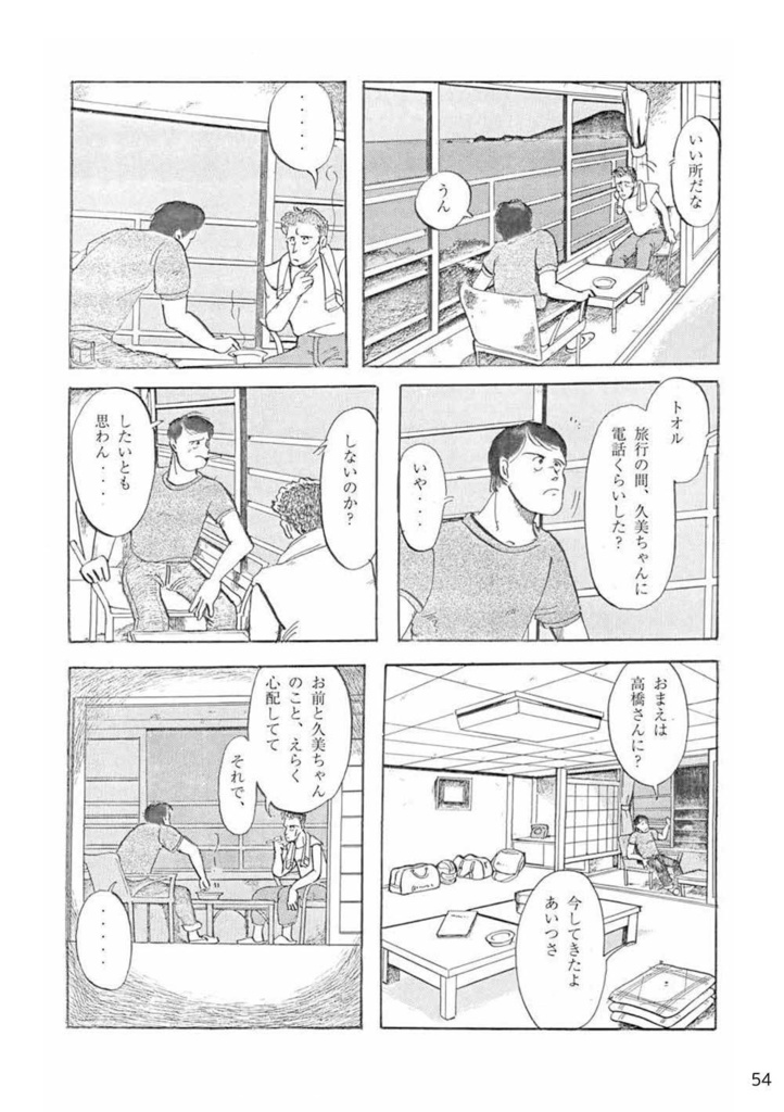 【スマートレター発送】あず21号(2019年8月)テーマ「夏」