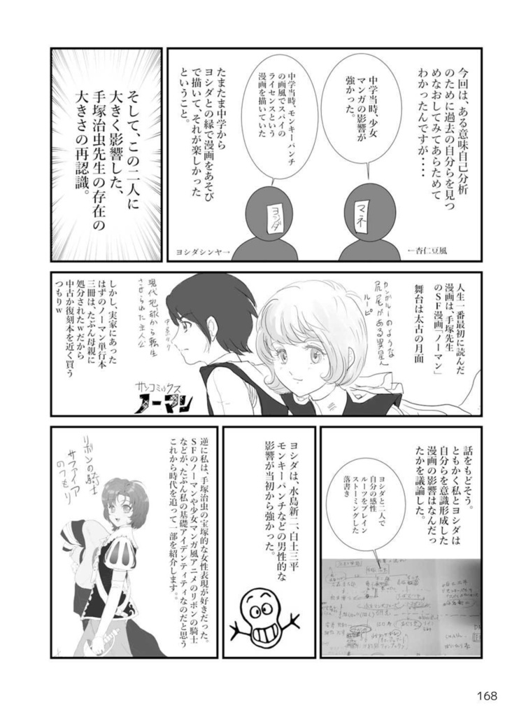 【スマートレター発送】あず21号(2019年8月)テーマ「夏」