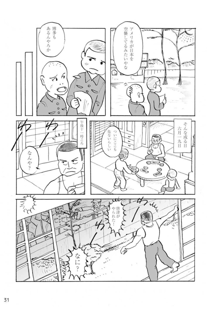 【スマートレター発送】あず21号(2019年8月)テーマ「夏」