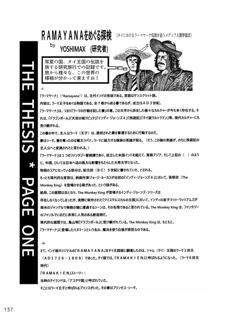 【スマートレター発送】あず21号(2019年8月)テーマ「夏」