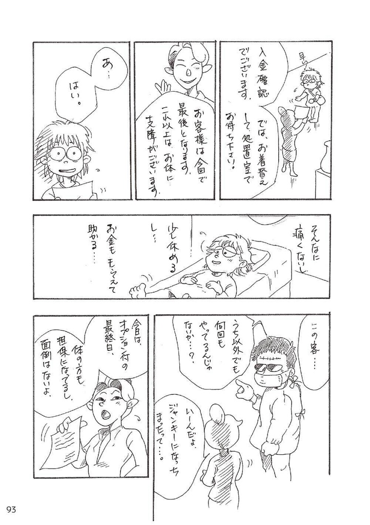 【スマートレター発送】あず21号(2019年8月)テーマ「夏」