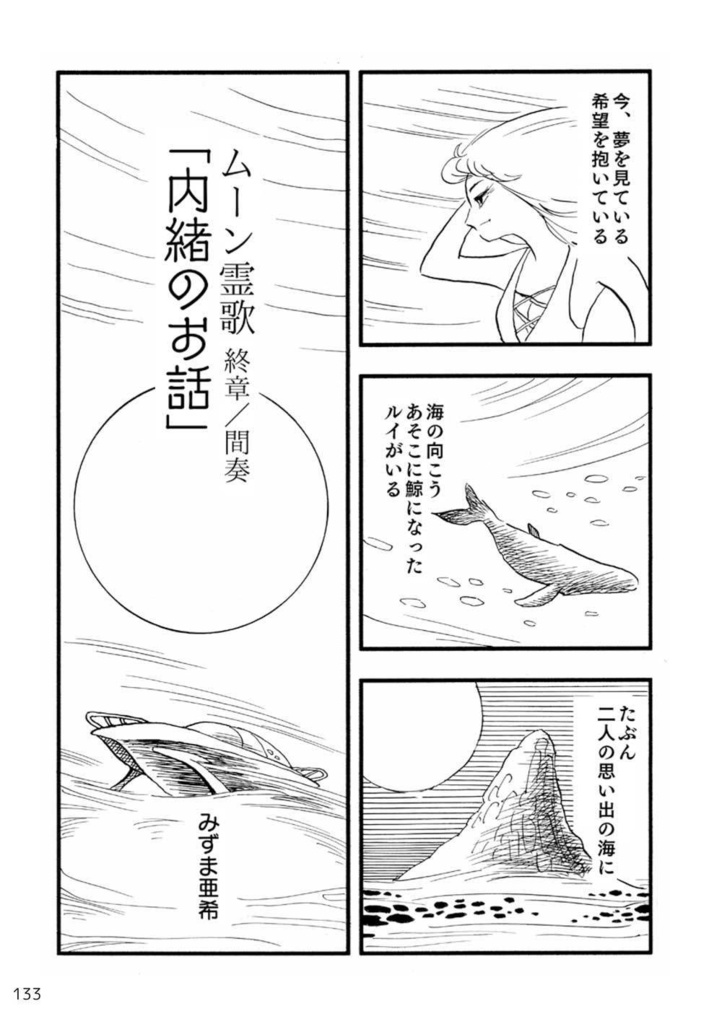 【スマートレター発送】あず21号(2019年8月)テーマ「夏」