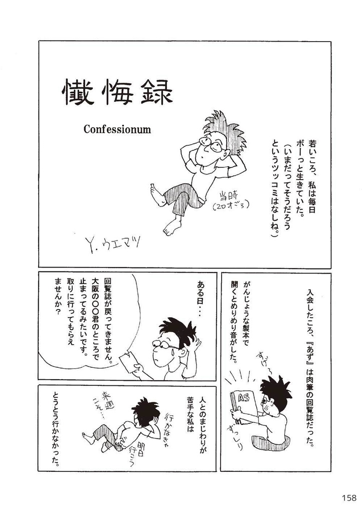 【スマートレター発送】あず21号(2019年8月)テーマ「夏」