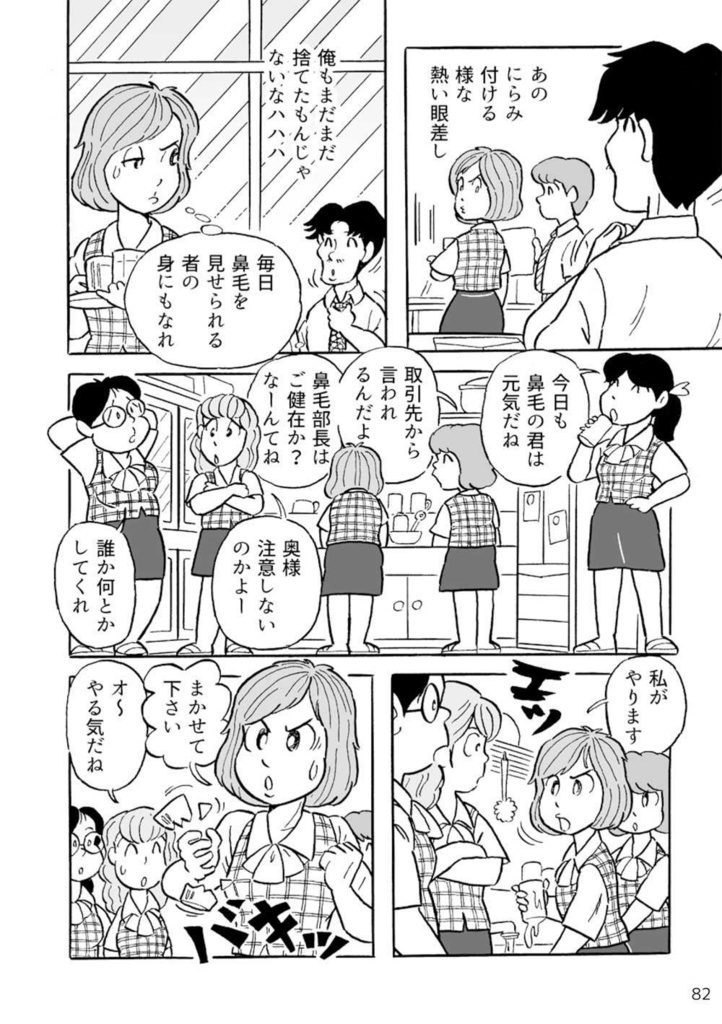 【スマートレター発送】あず21号(2019年8月)テーマ「夏」